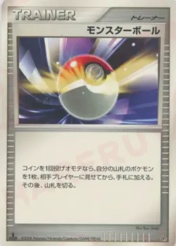 Poké Ball 「HEATRAN_VS_REGIGIGAS_DECK_KIT No. 020」「JP」